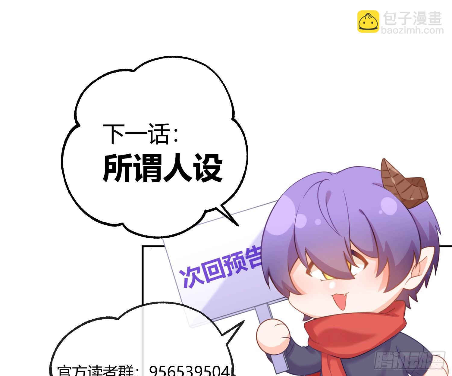 番外特别篇：来电显示-第43话