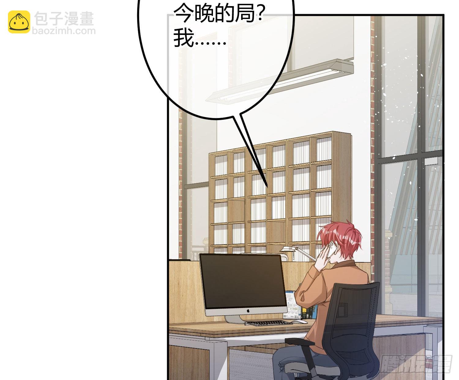 番外特别篇：来电显示-第43话