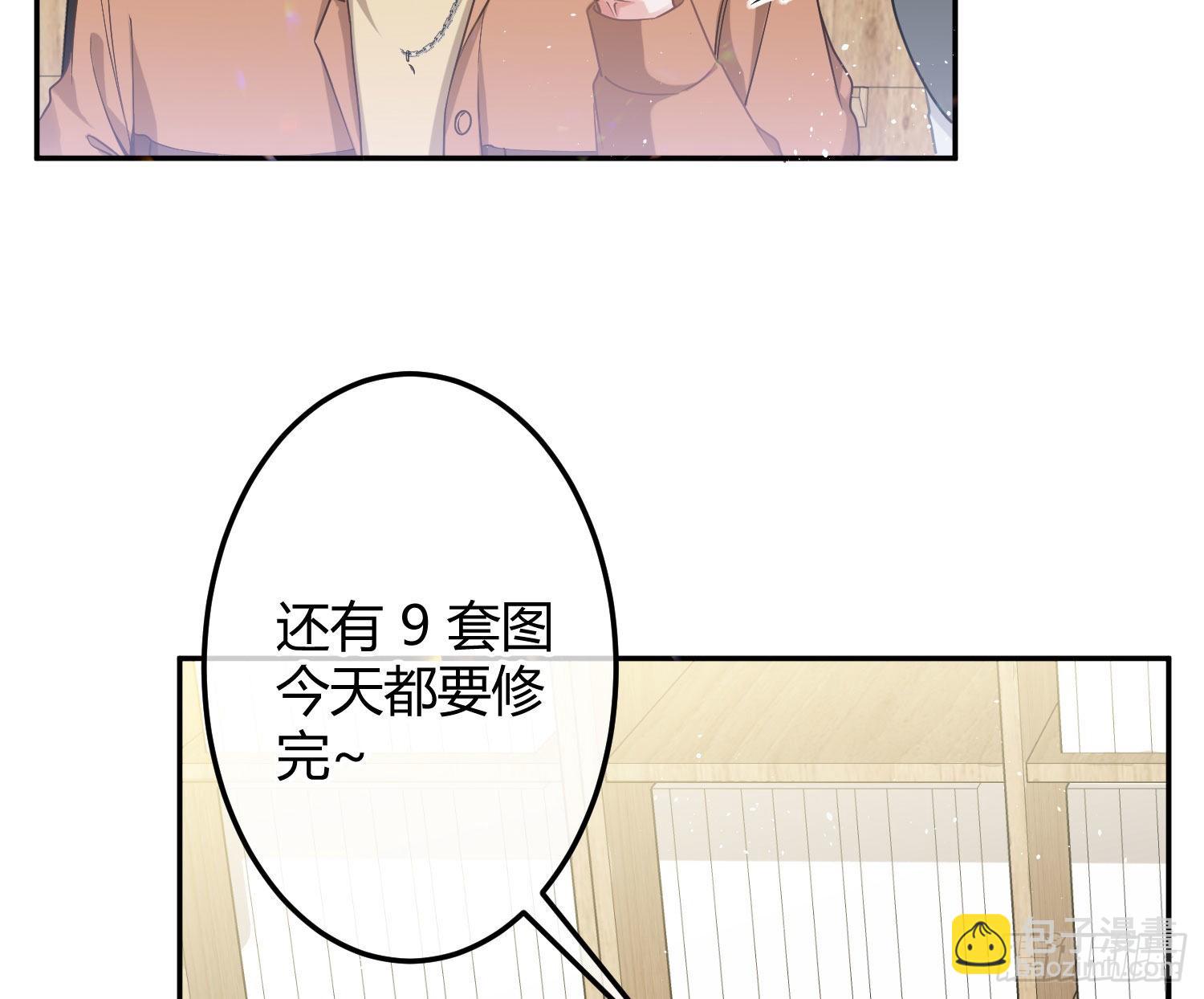 番外特别篇：来电显示-第43话