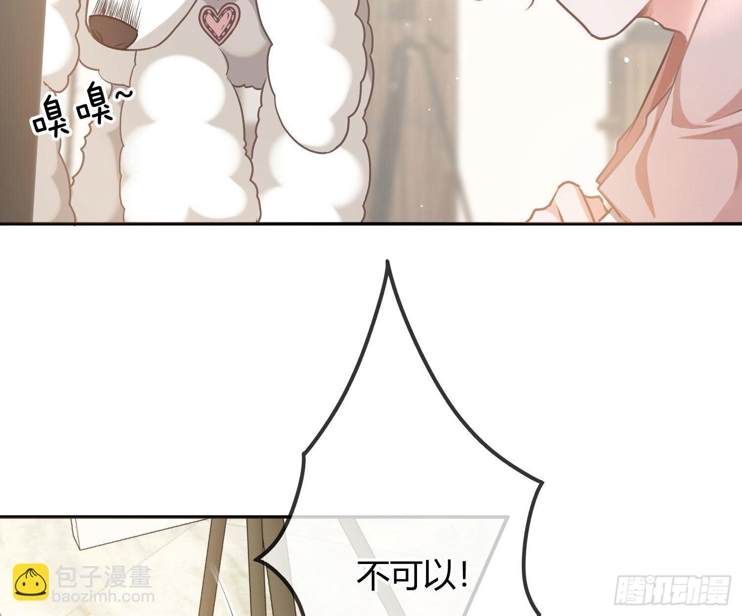 番外：长腿美人儿(1/2)-第47话