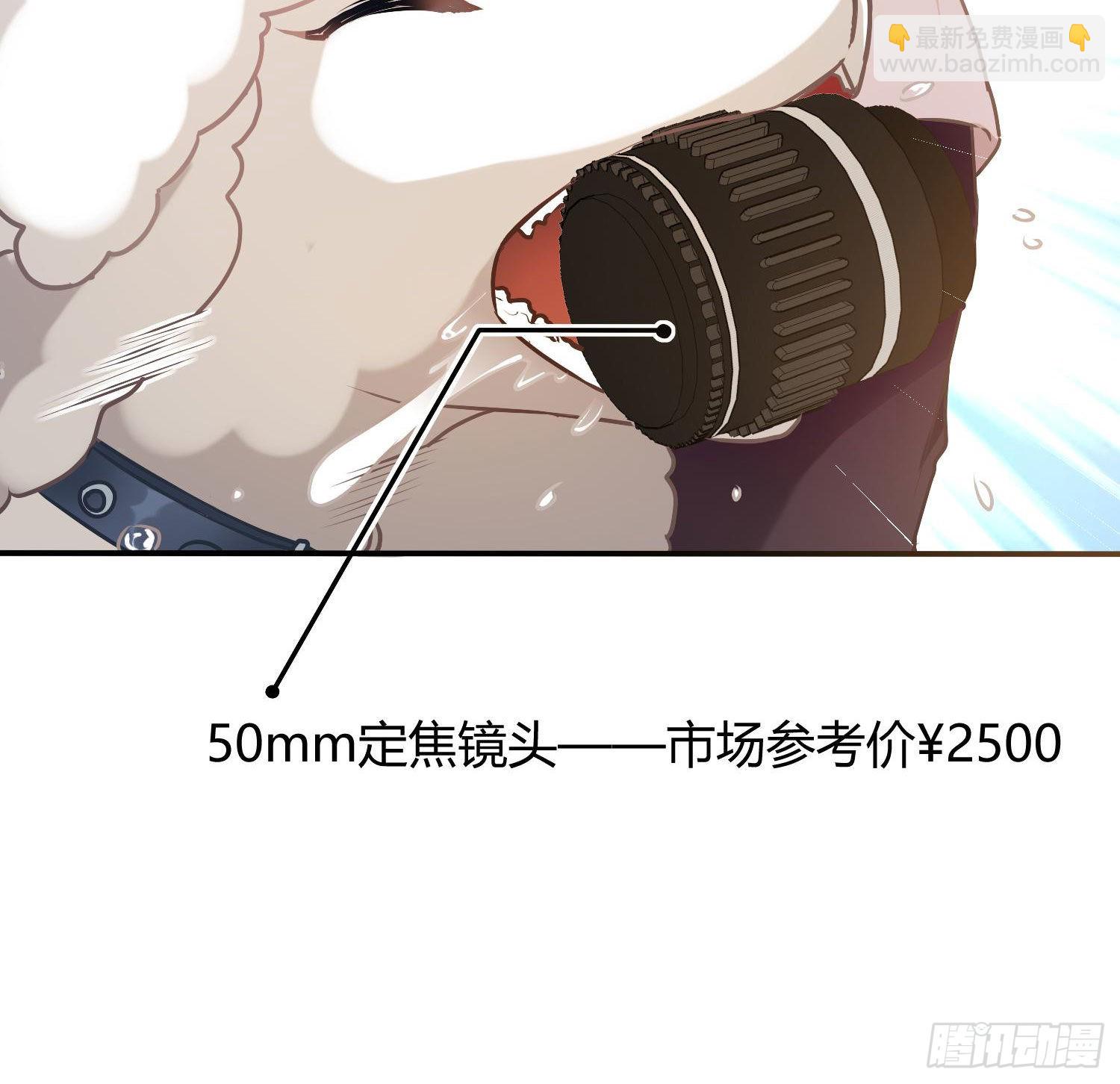 番外：长腿美人儿(1/2)-第47话