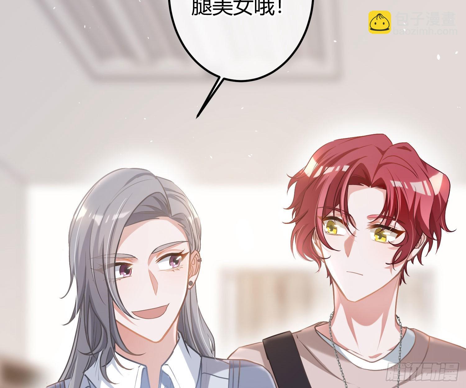 番外：长腿美人儿(1/2)-第47话