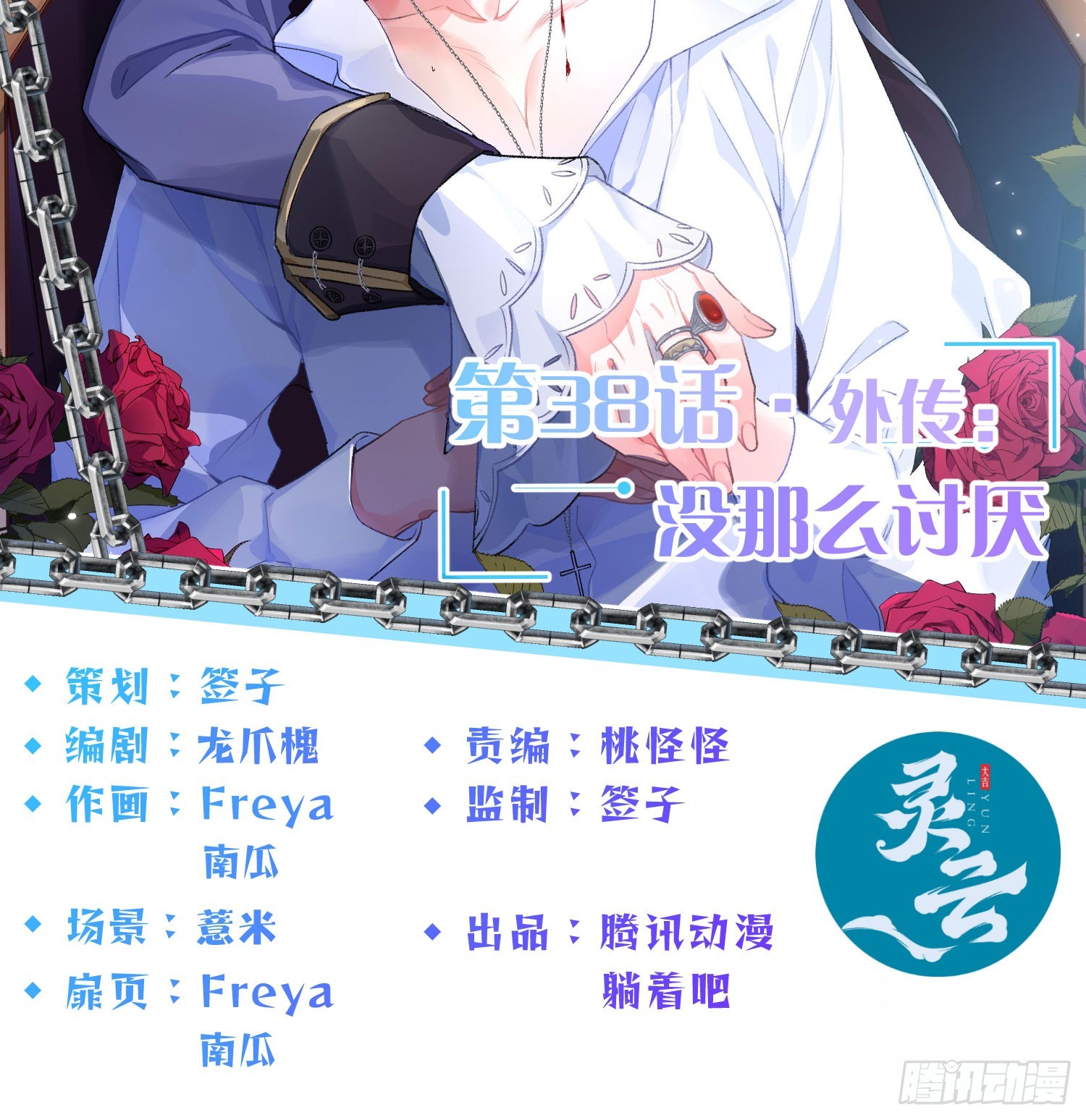 第38话外传：没那么讨厌-第51话