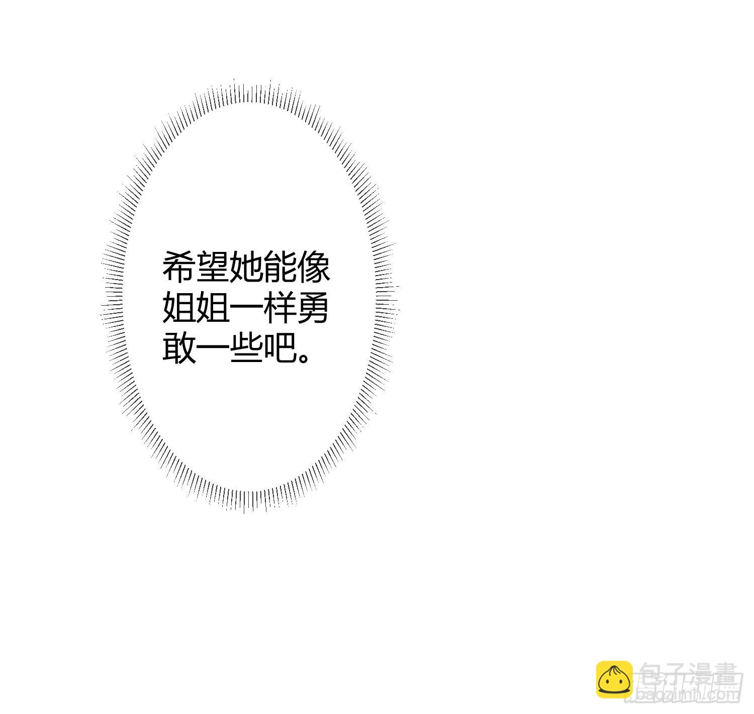 第38话外传：没那么讨厌-第51话
