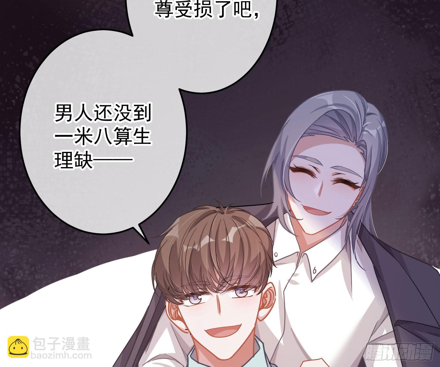 番外：生理缺陷-第53话