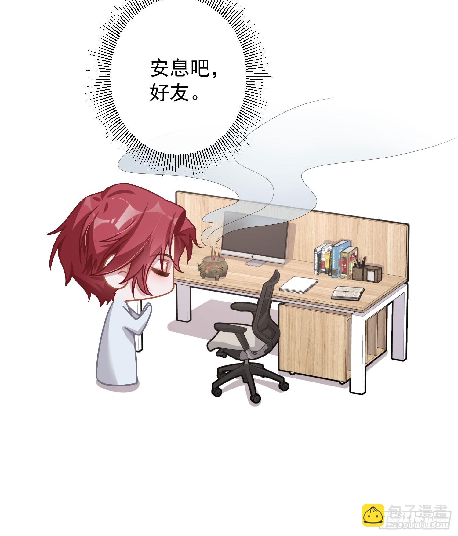 番外：生理缺陷-第53话