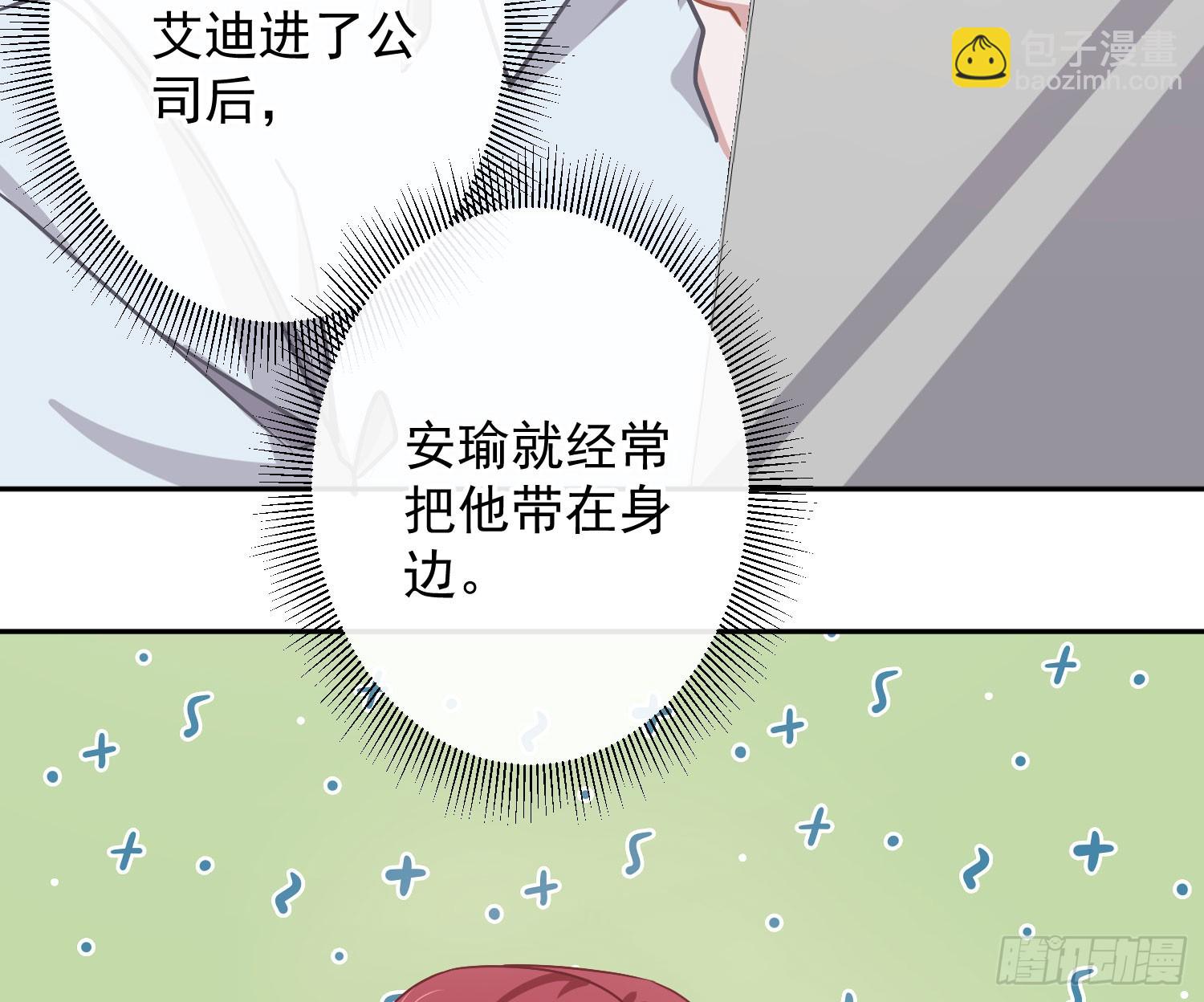 番外：生理缺陷-第53话