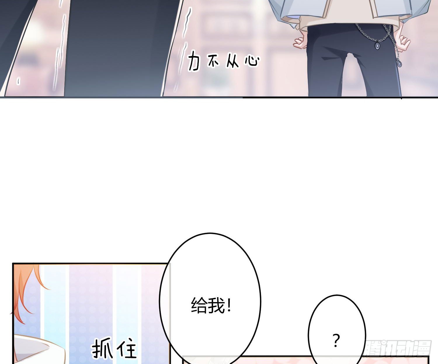 番外：力气-第55话