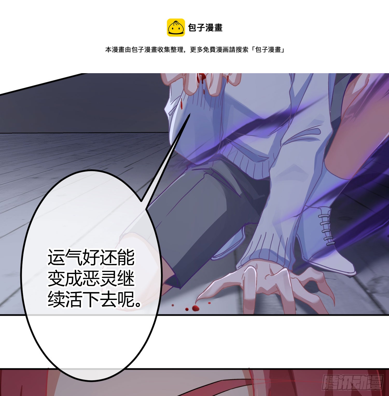 第42话：目的(1/2)-第57话