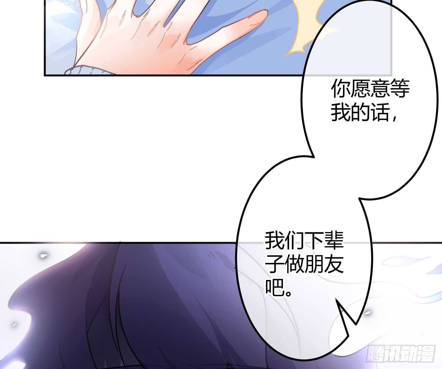 第44话：约定（下）(1/2)-第59话