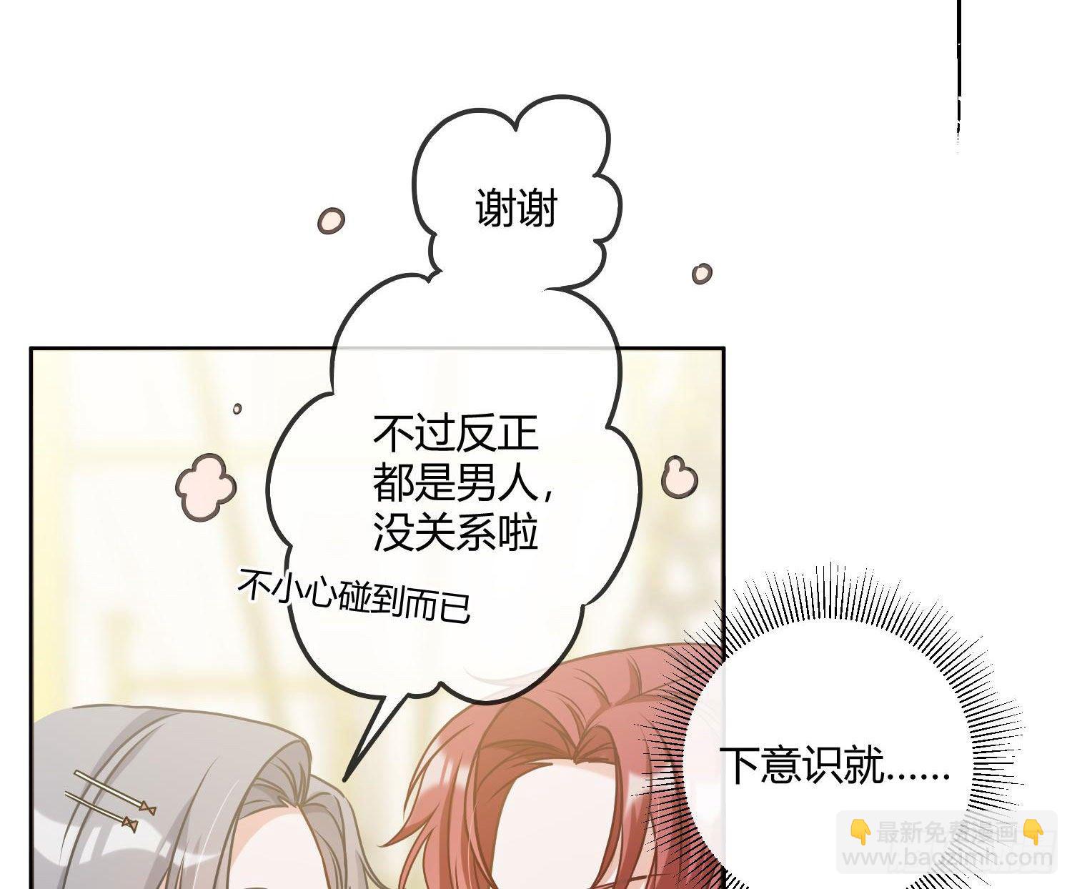 第5话：上身(1/3)-第7话