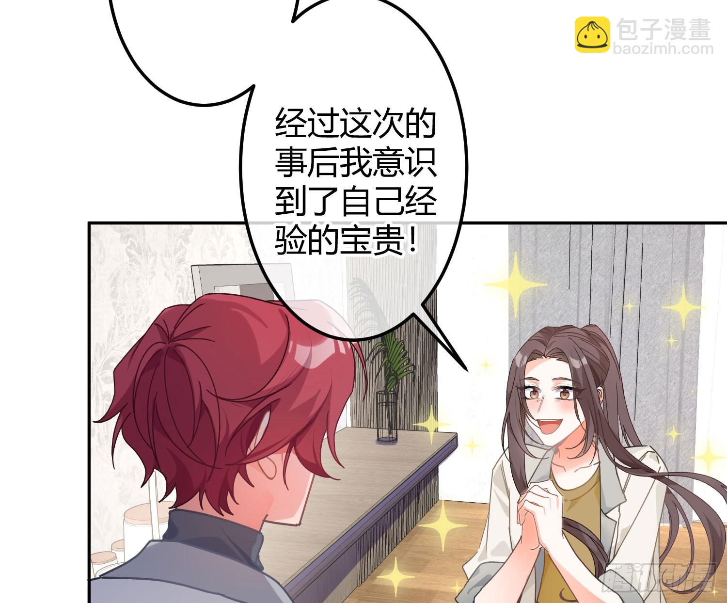 第45话：感知(1/2)-第61话