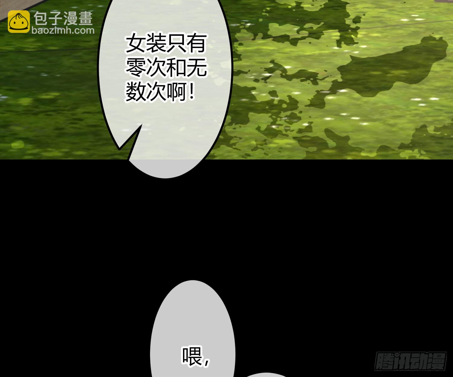 安瑜外传(1/2)-第63话