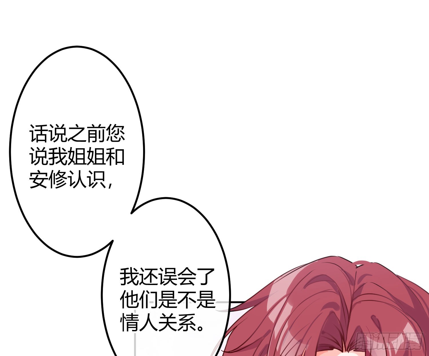 第47话：矛盾(1/2)-第65话