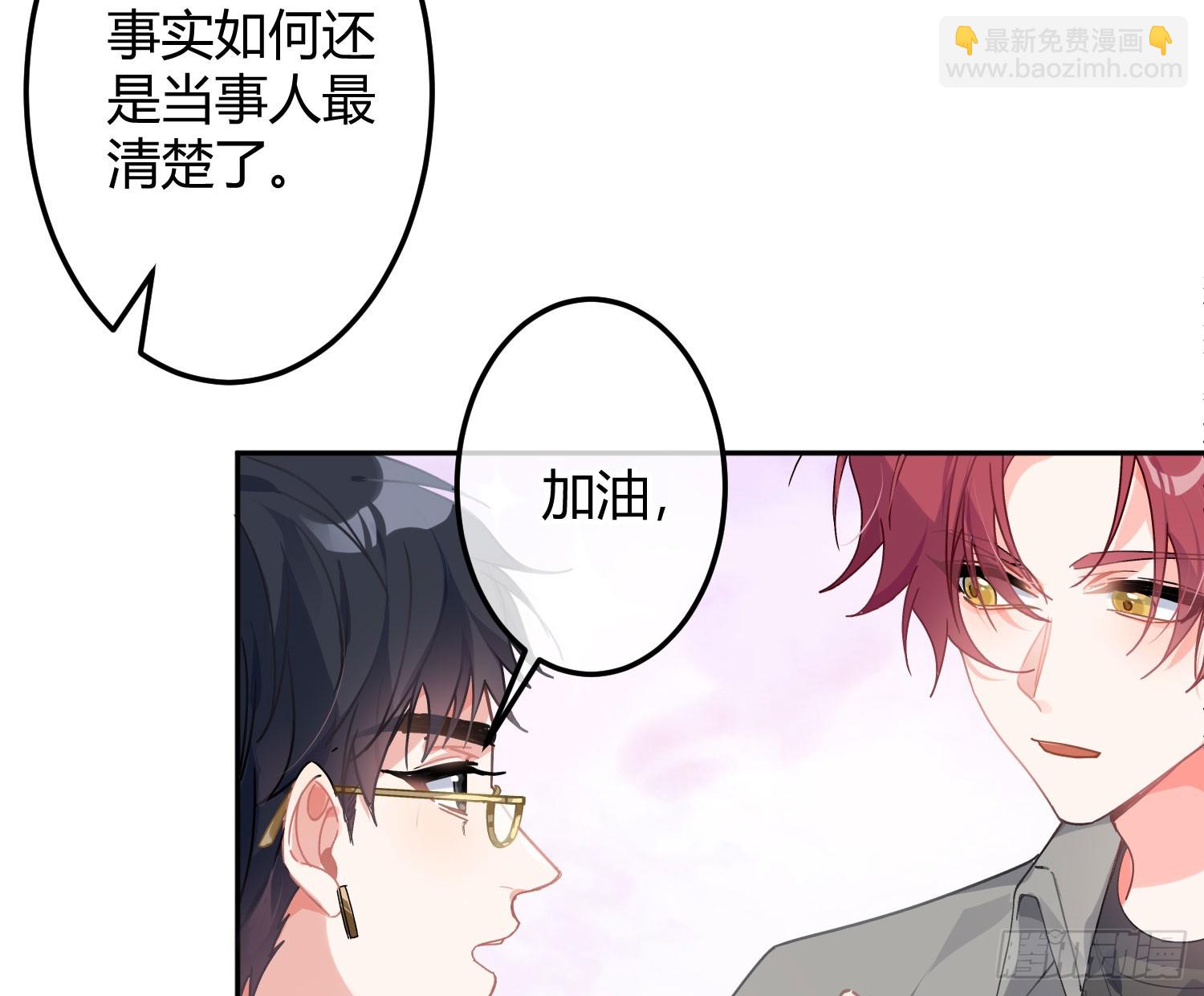 第47话：矛盾(1/2)-第65话