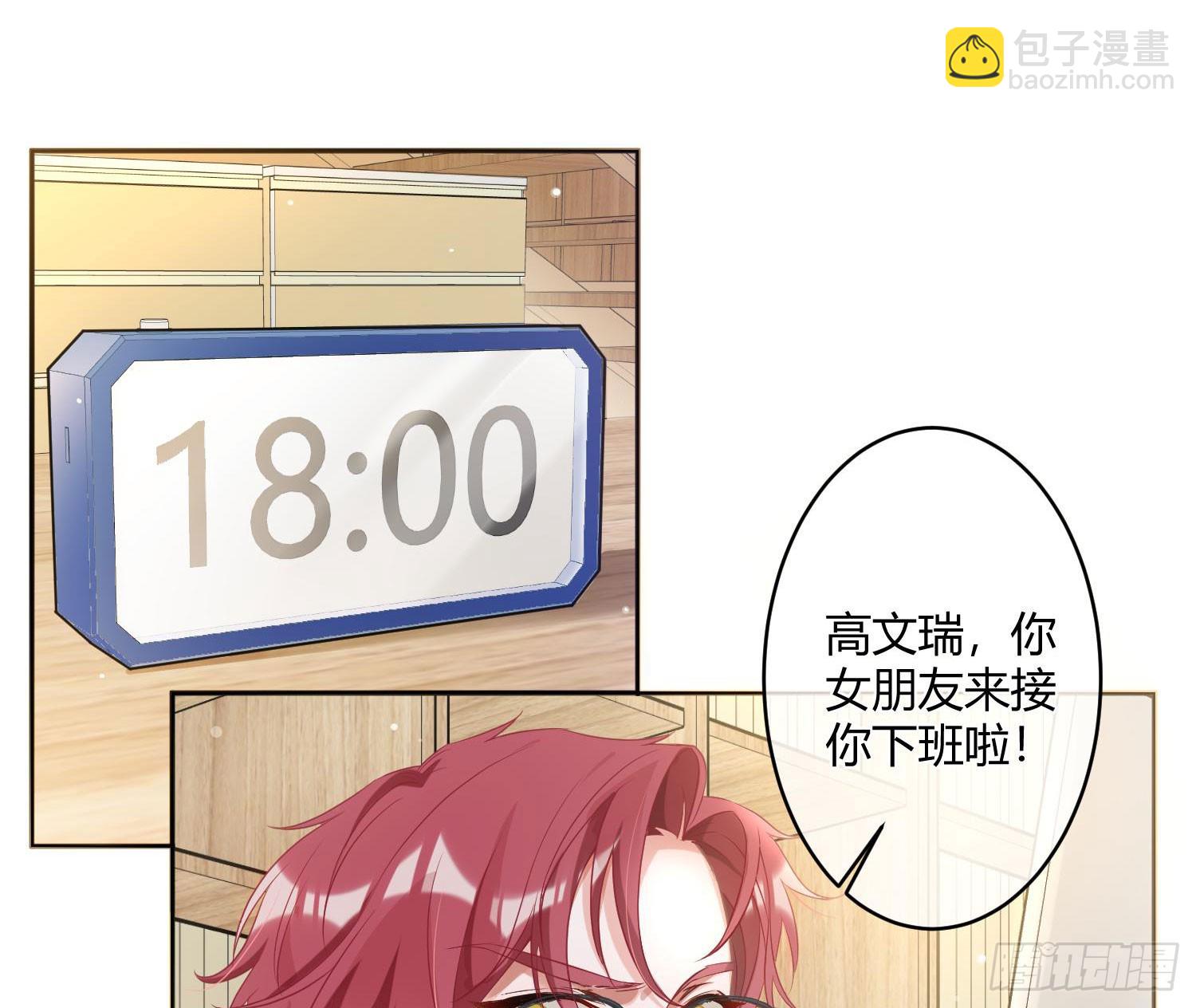 番外：有女友真好-第67话