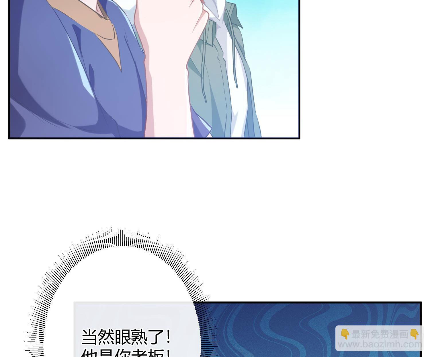 番外：有女友真好-第67话