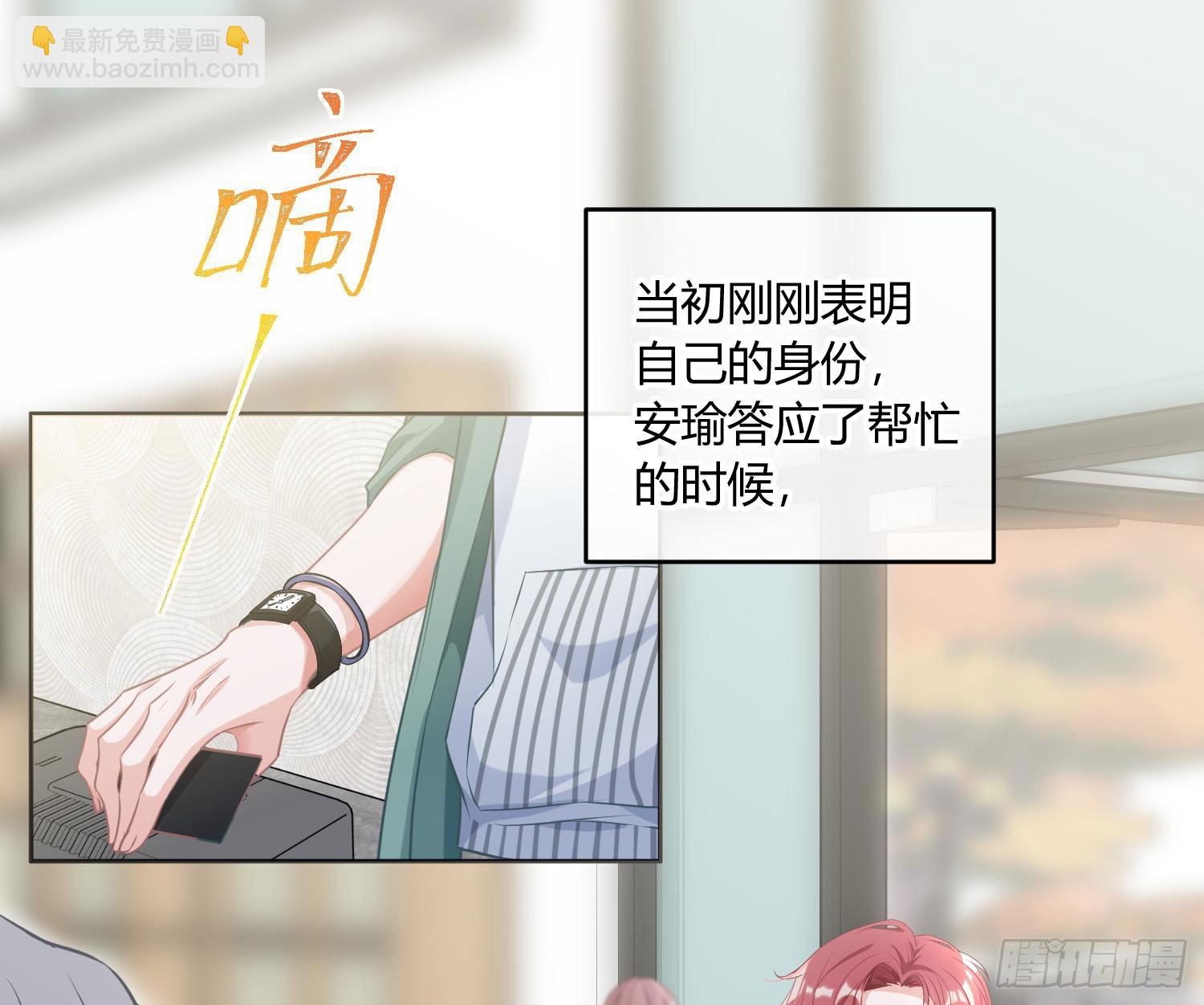 番外：有女友真好-第67话