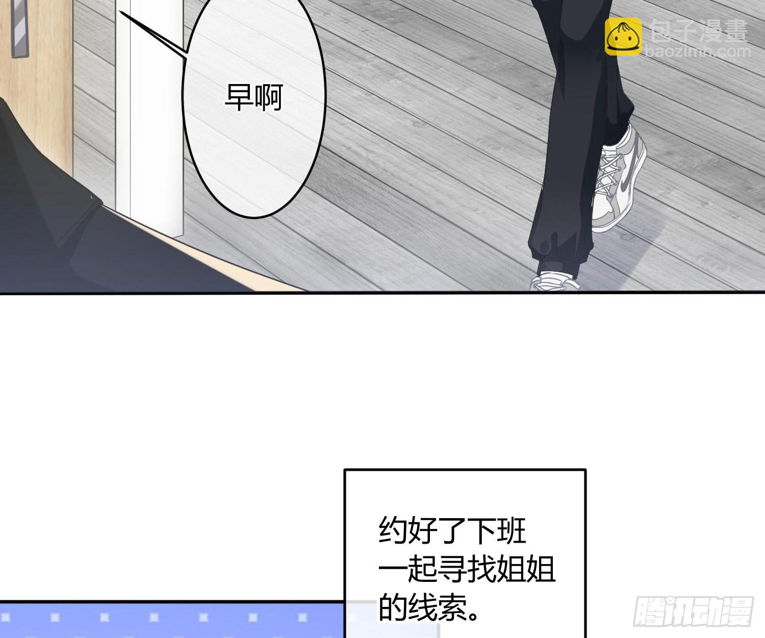 番外：有女友真好-第67话