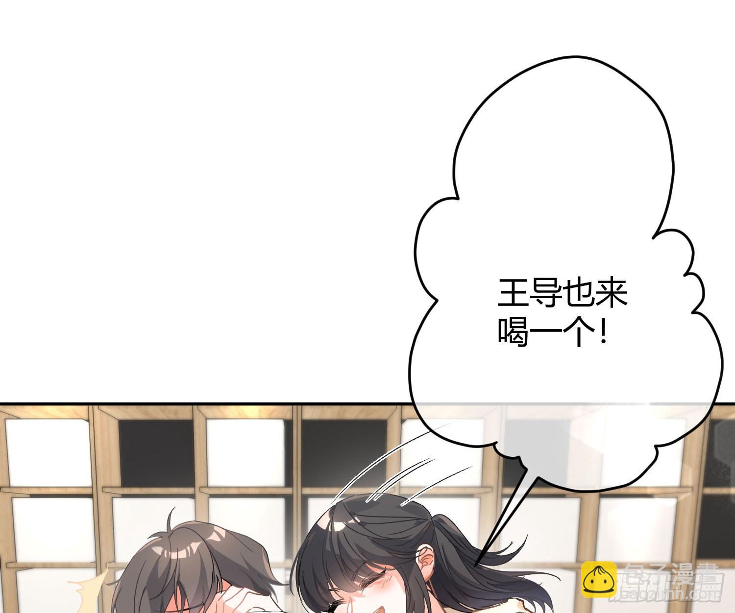 第54话：年会（上 ）(1/2)-第73话