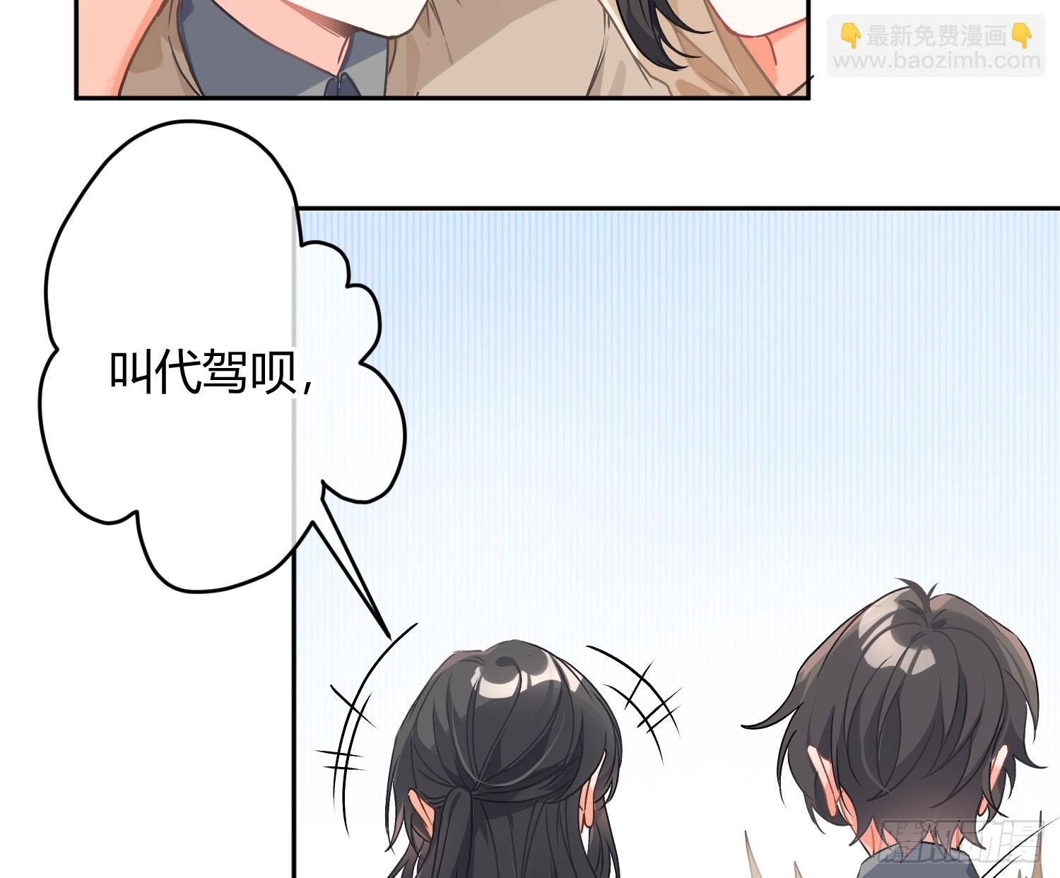 第54话：年会（上 ）(1/2)-第73话