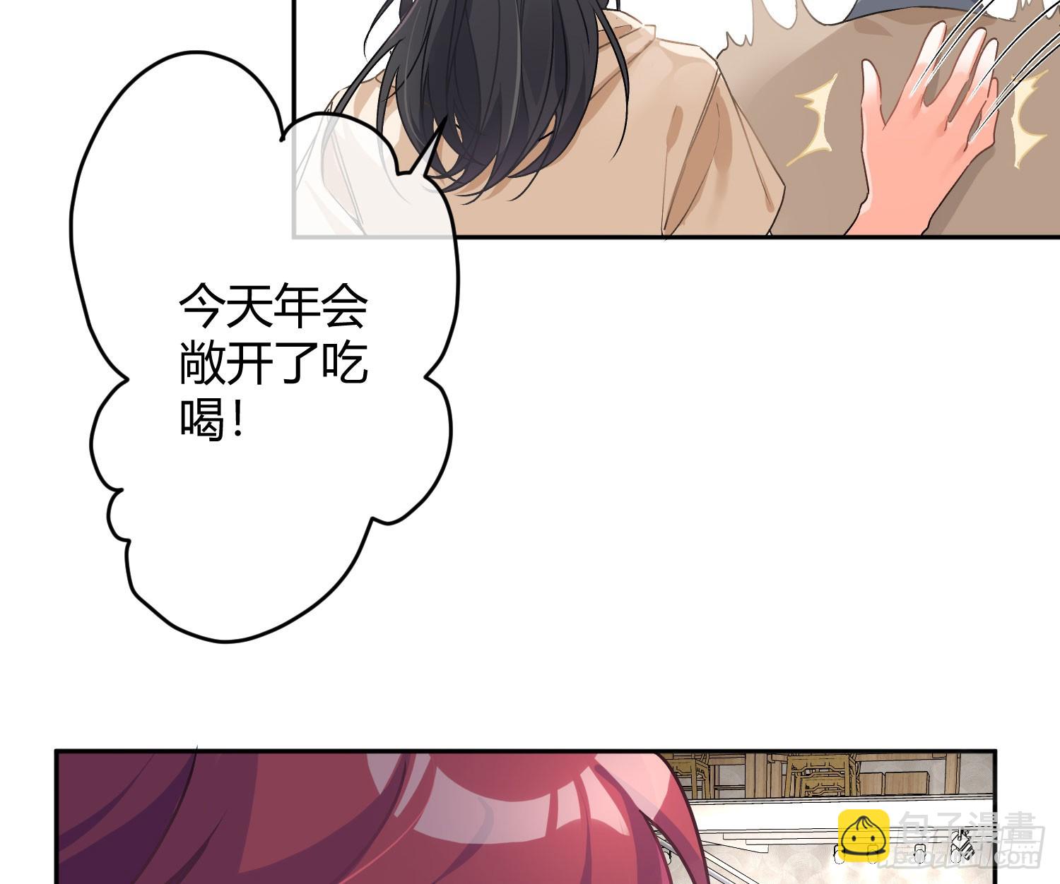 第54话：年会（上 ）(1/2)-第73话