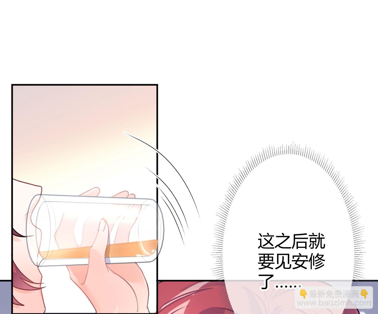 第54话：年会（上 ）(1/2)-第73话