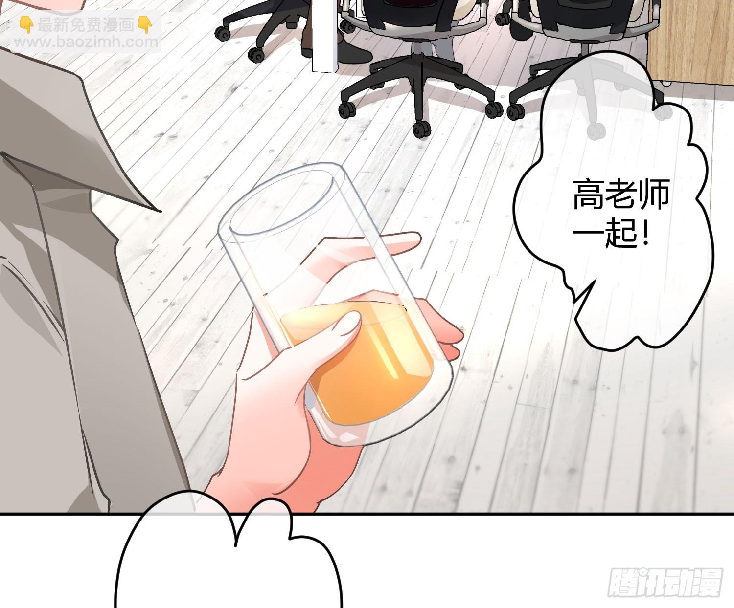 第54话：年会（上 ）(1/2)-第73话
