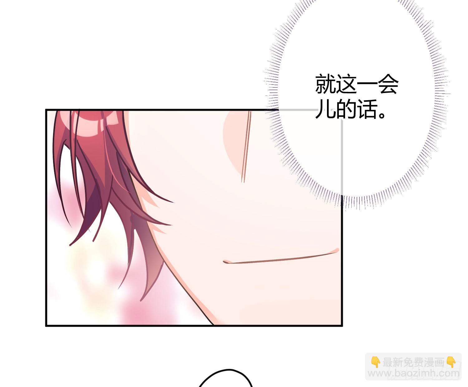 第54话：年会（上 ）(1/2)-第73话