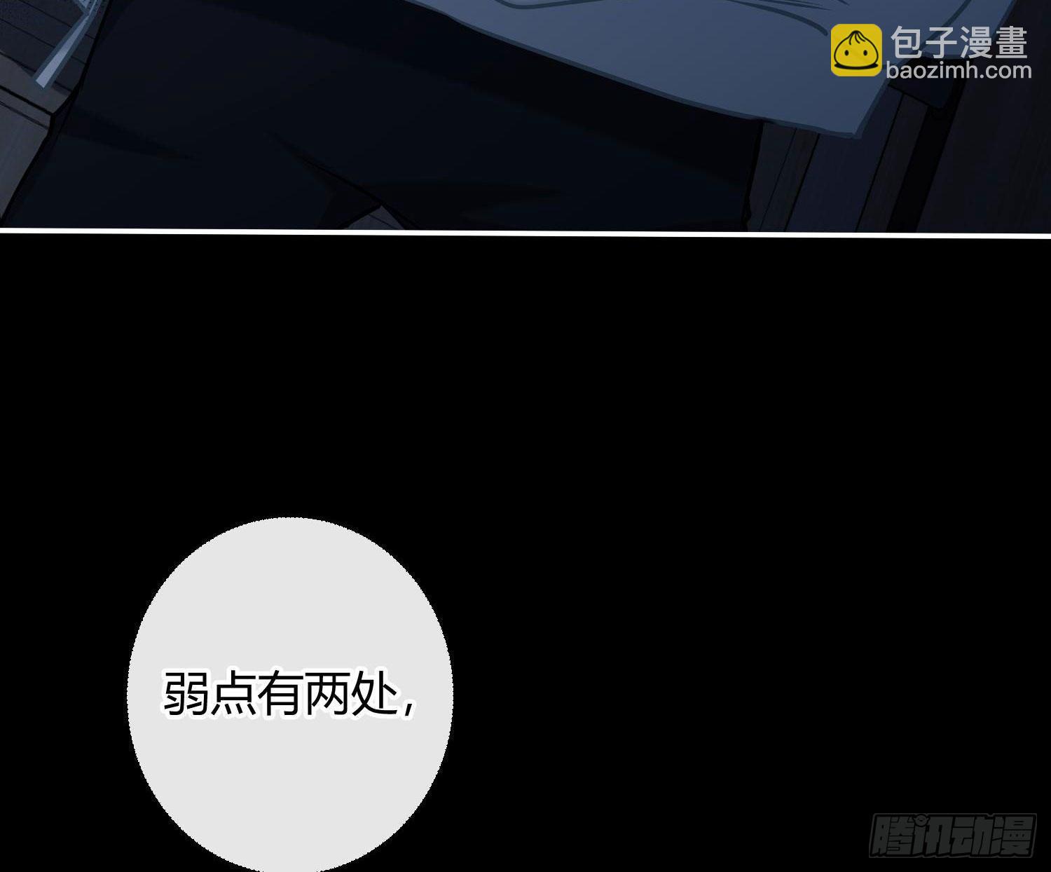 第6话：双人协作(1/3)-第9话