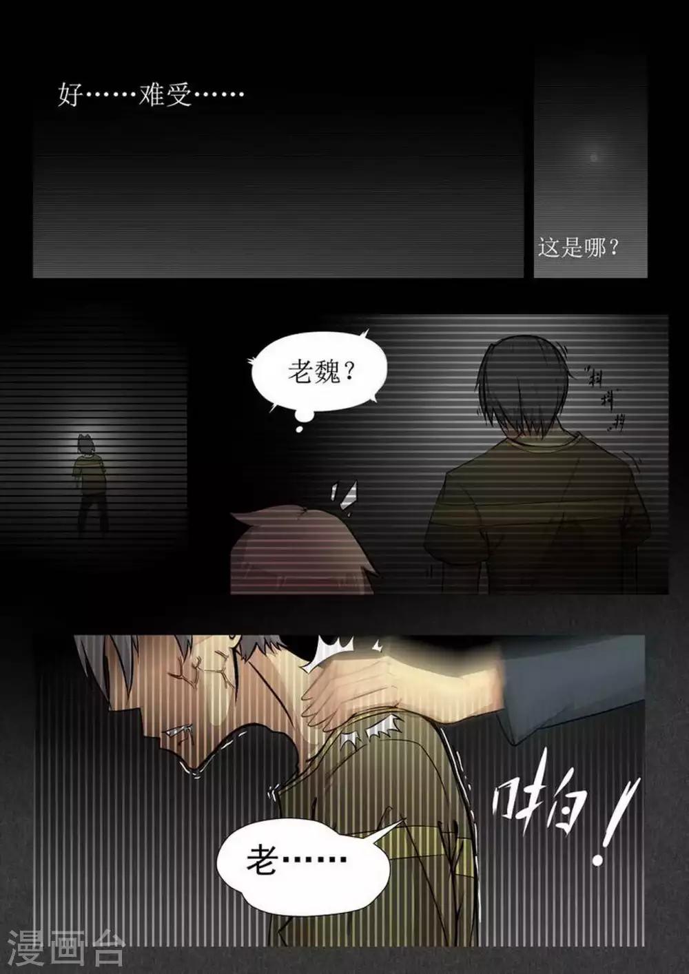 第1话 尸期-第1话