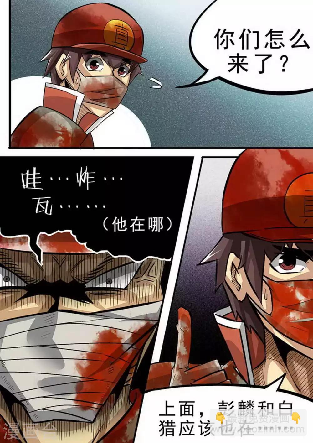 第101话 生存游戏-第101话