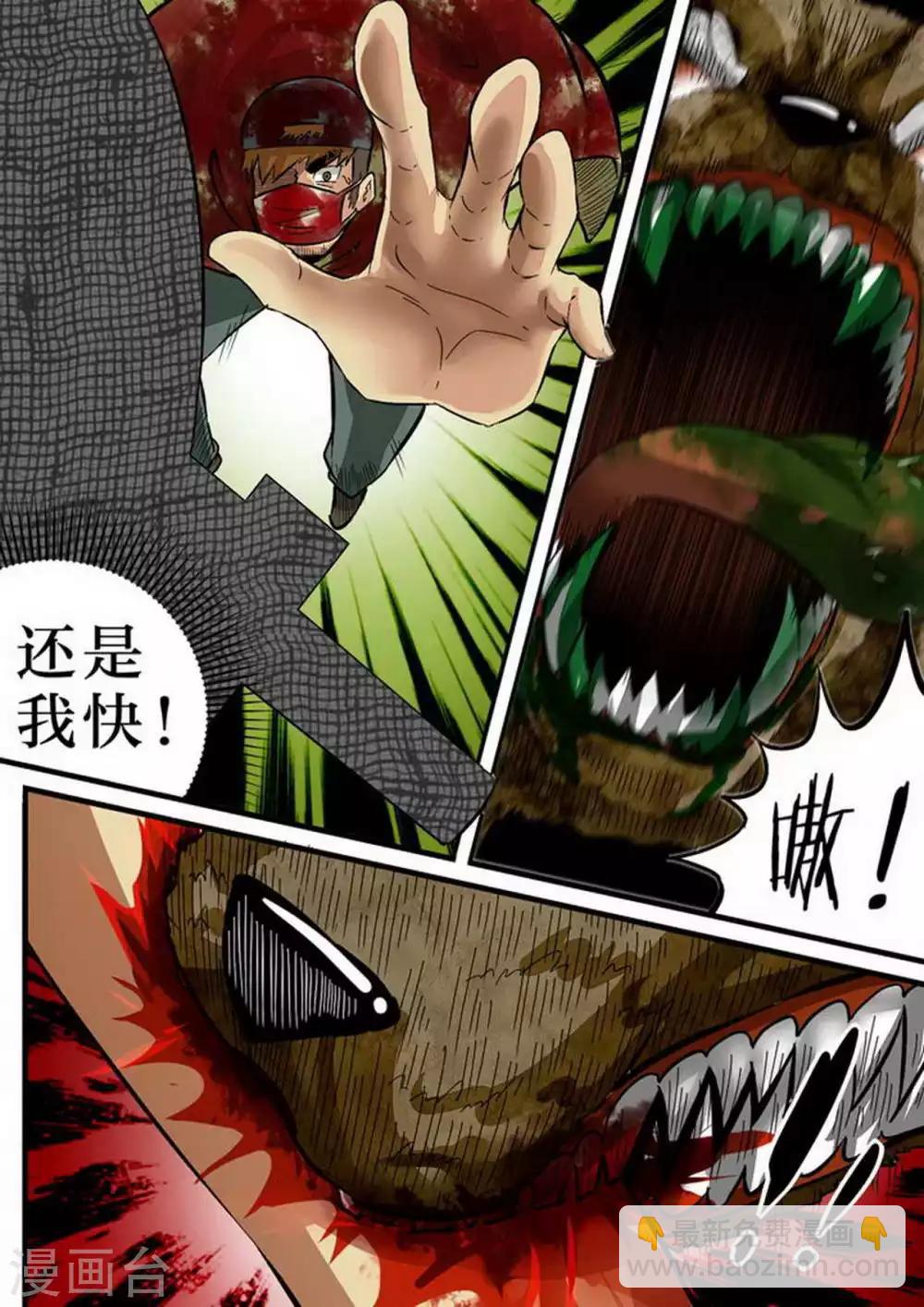 第103话 你是我的骄傲-第103话