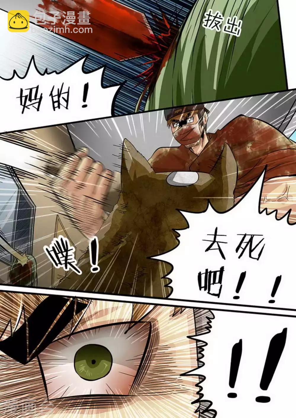 第103话 你是我的骄傲-第103话