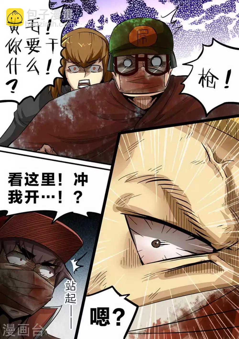 第109话 暴走-第109话