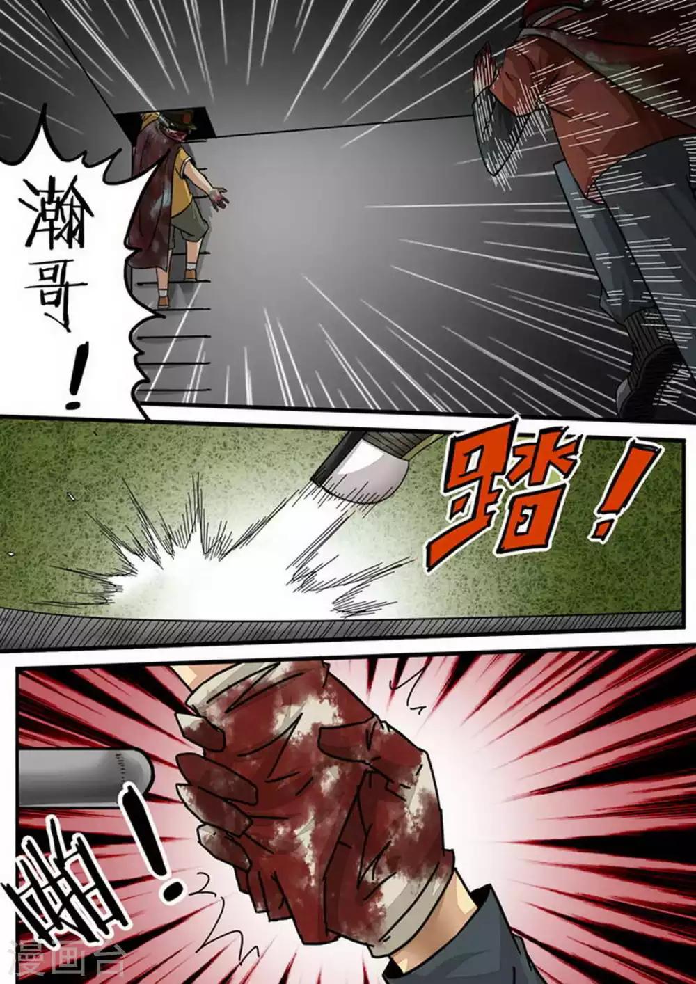 第113话 疲惫&middot;困境-第113话