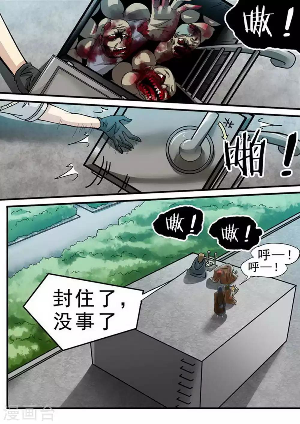 第113话 疲惫&middot;困境-第113话