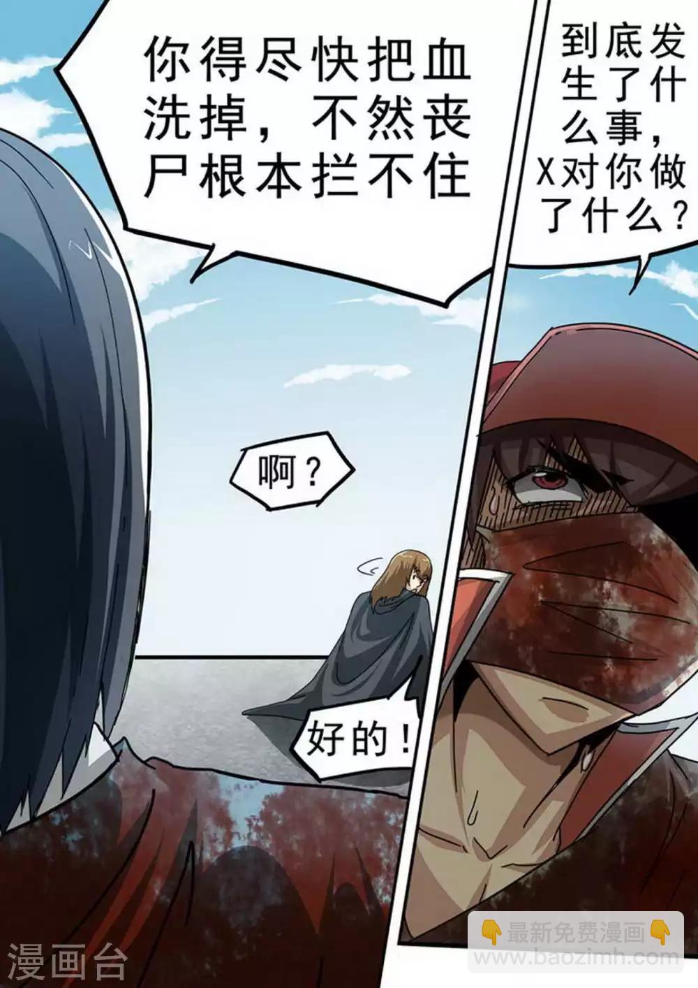 第113话 疲惫&middot;困境-第113话