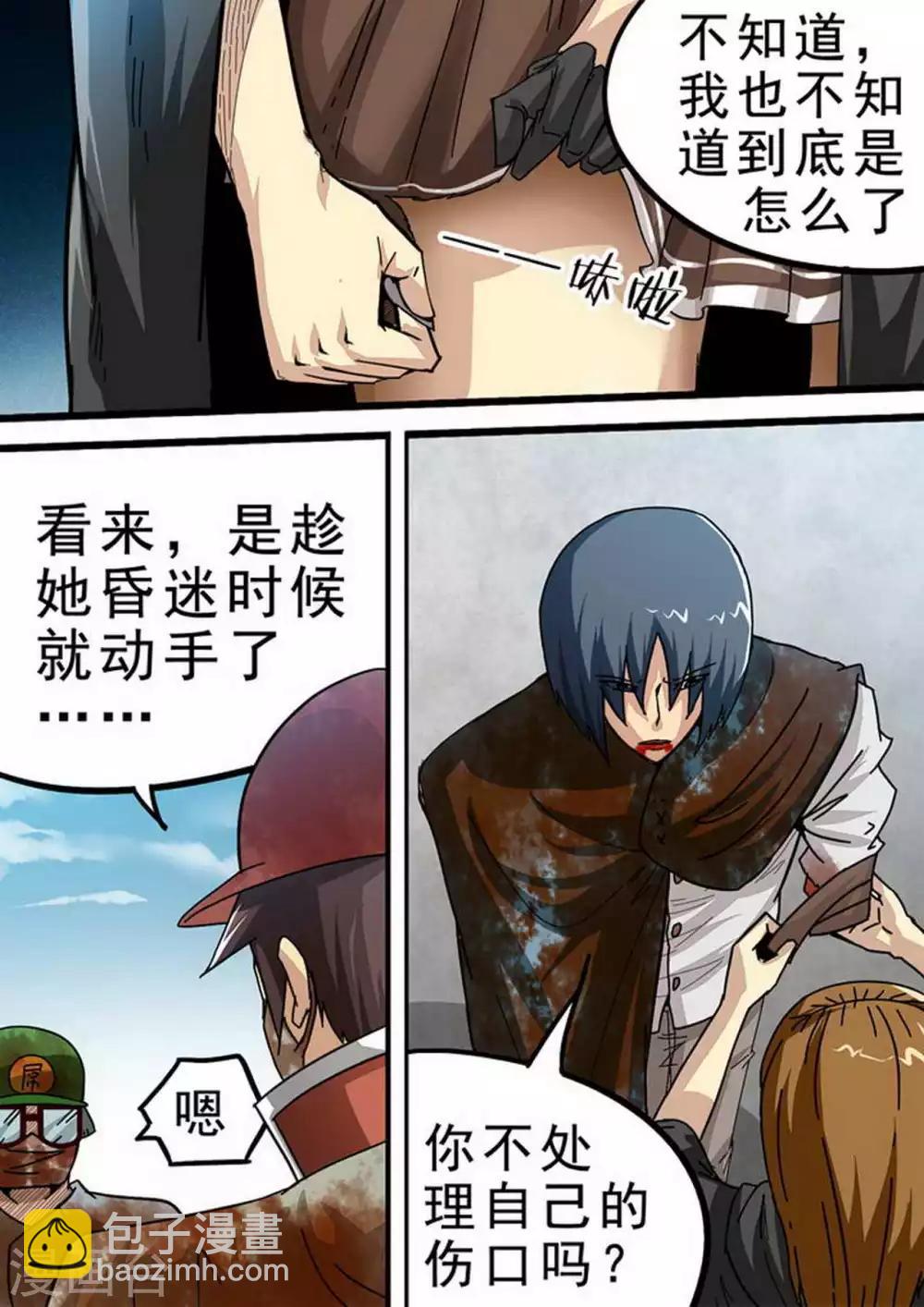 第113话 疲惫&middot;困境-第113话