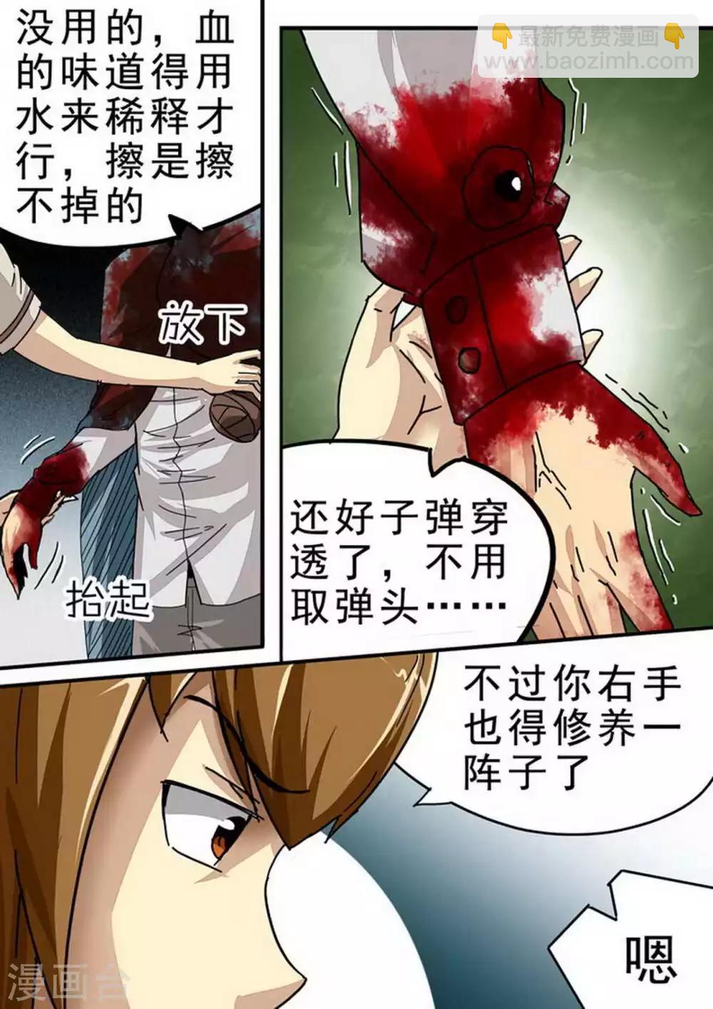 第113话 疲惫&middot;困境-第113话
