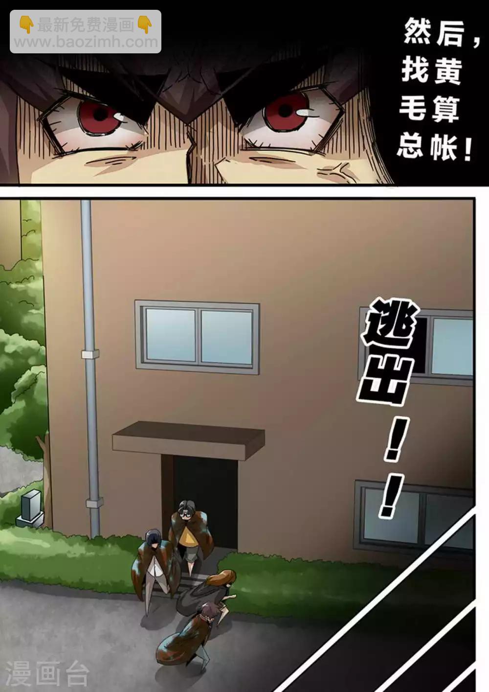 第117话 第三批&ldquo;幸存者&rdquo;-第117话