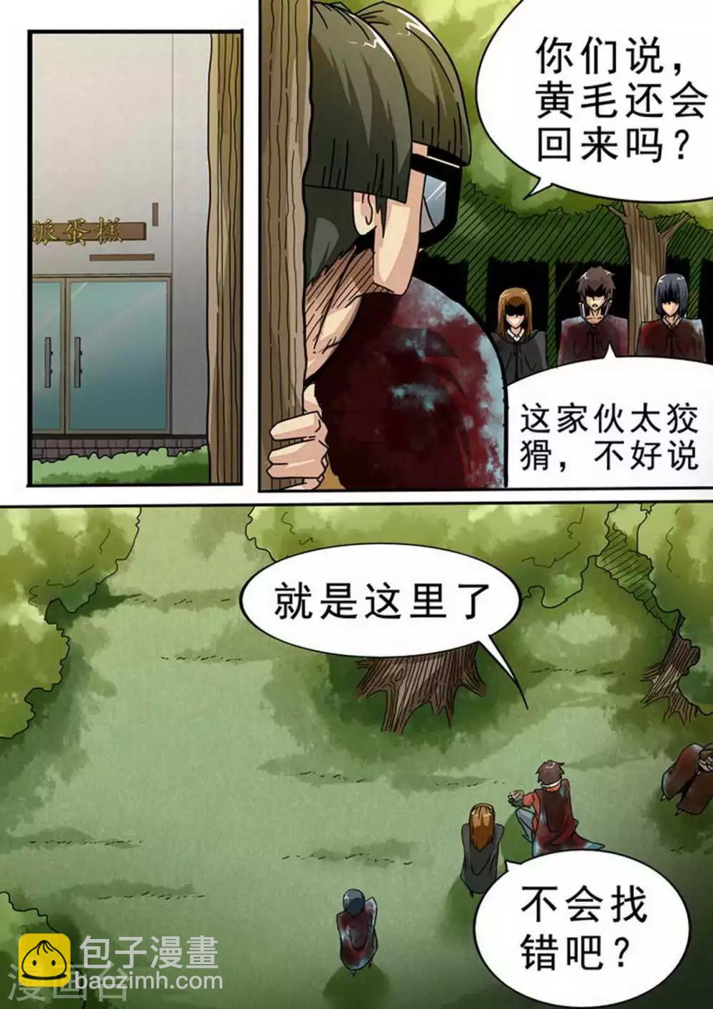 第117话 第三批&ldquo;幸存者&rdquo;-第117话