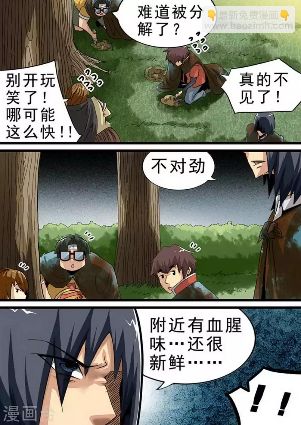 第117话 第三批&ldquo;幸存者&rdquo;-第117话