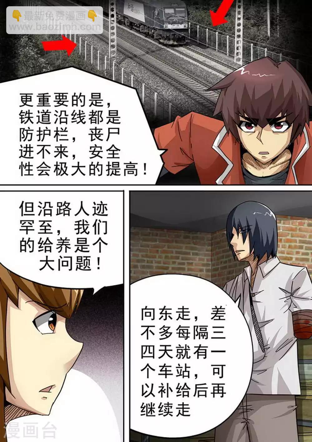 第119话 机智的阿珂-第119话