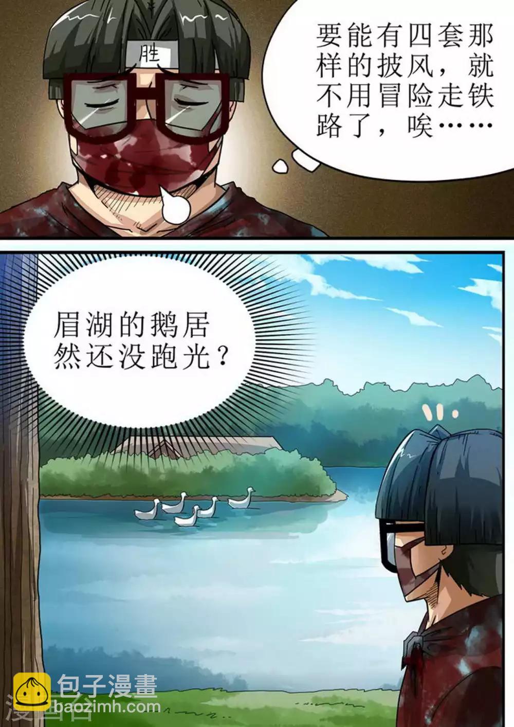 第119话 机智的阿珂-第119话