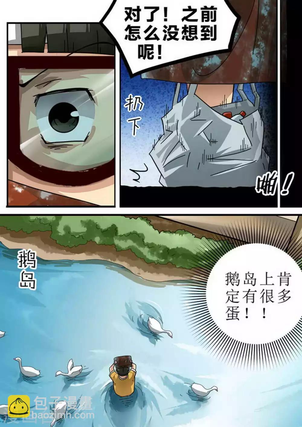 第119话 机智的阿珂-第119话