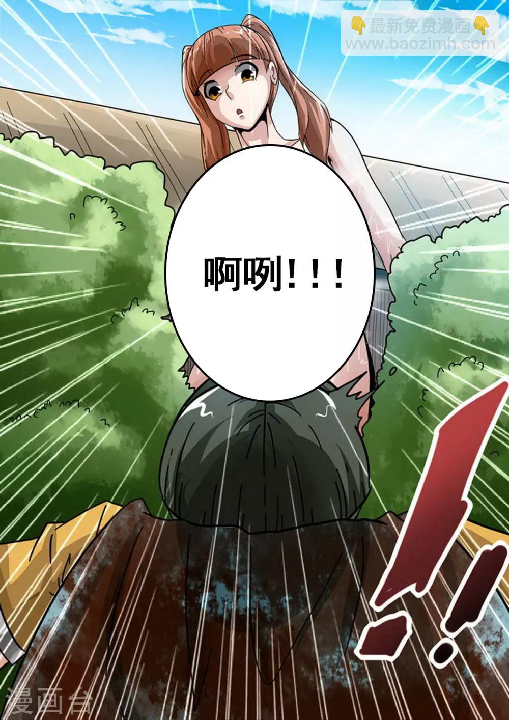 第119话 机智的阿珂-第119话