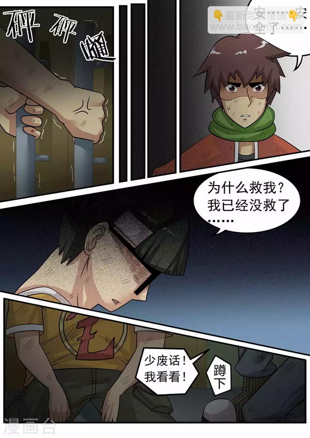 第13话 安全了？-第13话