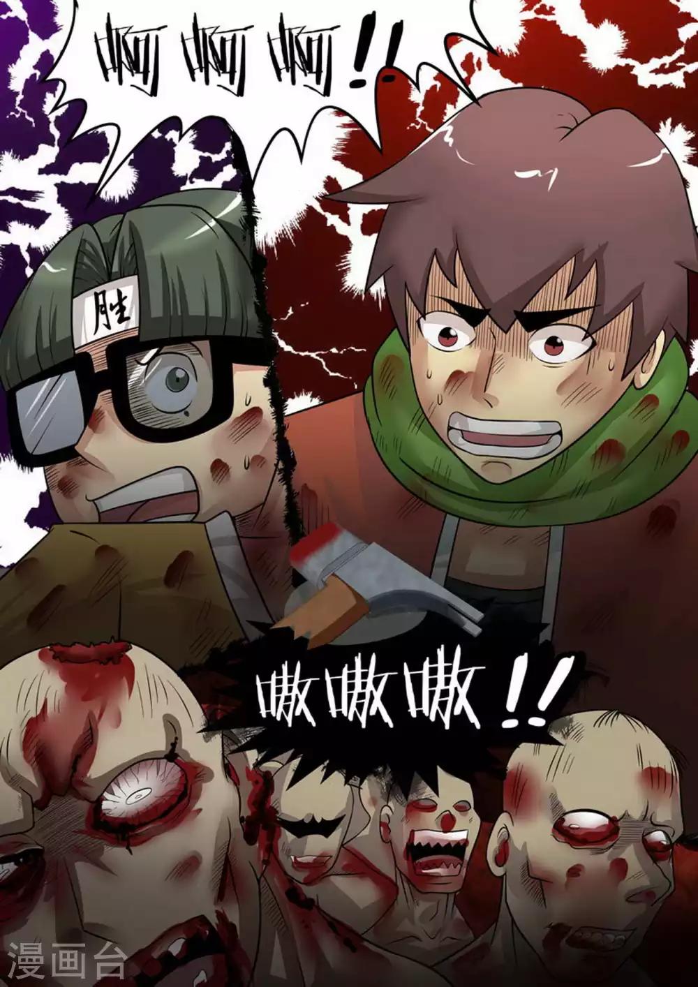 第13话 安全了？-第13话