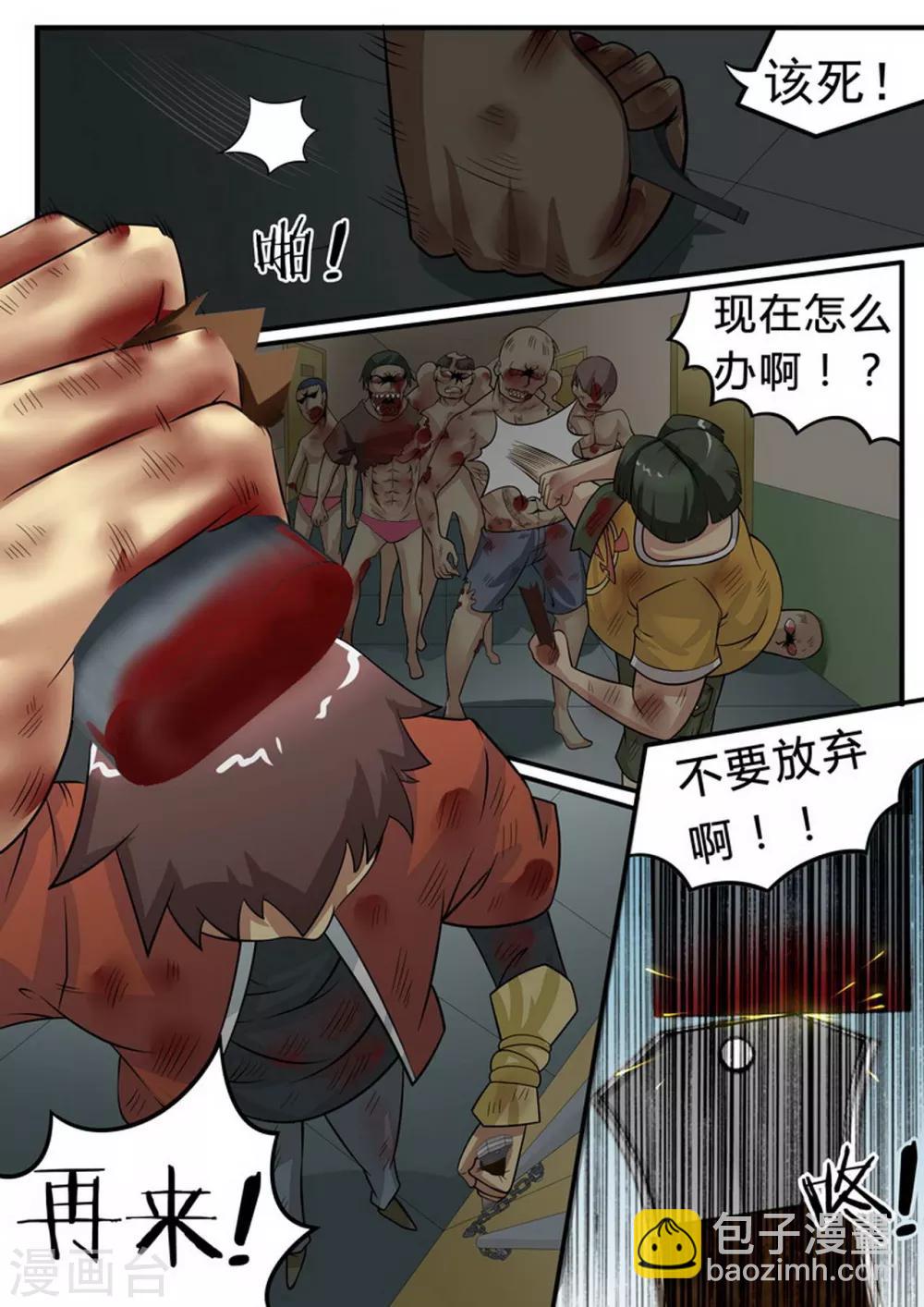 第13话 安全了？-第13话